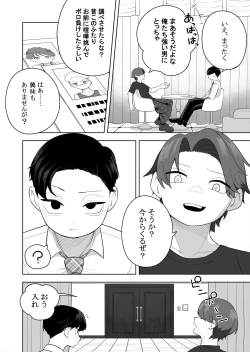 Page 22 of Kyousei Gimukyouiku! TS Ecchi na Onnanoko Kunrenkou! 2