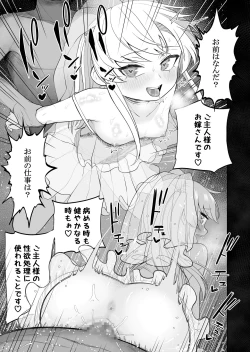 Page 9 of Kyousei Gimukyouiku! TS Ecchi na Onnanoko Kunrenkou! 2