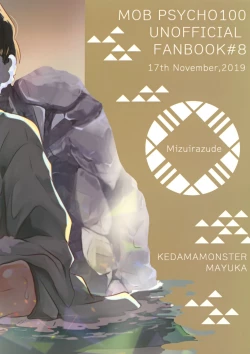 Page 34 of Mizuirazude | No need for water