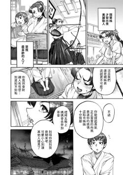 Page 2 of Rintoshite Saku Ane no Gotoku