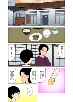 Page 6 of Haha Naru Nichijou