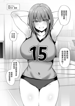 Page 16 of Tanetsuke Nikki