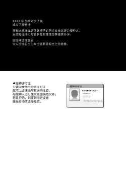 Page 3 of Tanetsuke Nikki