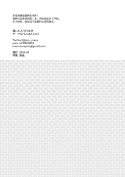 Page 70 of Tanetsuke Nikki