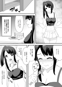 Page 13 of 悪夢のくすぐり調教2