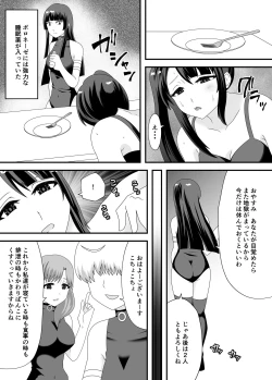 Page 14 of 悪夢のくすぐり調教2