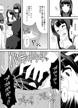 Page 20 of 悪夢のくすぐり調教2