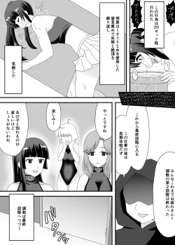 Page 22 of 悪夢のくすぐり調教2