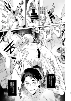 Page 29 of Hebi to Kumo