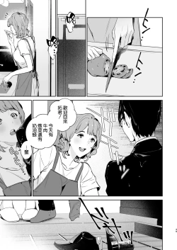 Page 41 of Hebi to Kumo