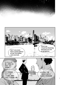 Page 43 of Hebi to Kumo