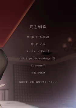 Page 45 of Hebi to Kumo