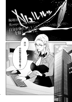 Page 4 of Hebi to Kumo