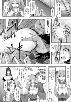 Page 8 of 刻淫のアミュレット