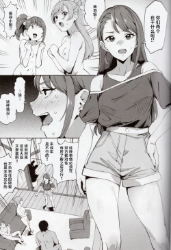 Page 6 of Hero no Deban nante Nakatta 2