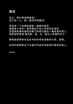 Page 23 of Homura Hoikuen【1寸光阴个人汉化】