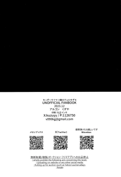 Page 21 of Wappi~ Sakurako-sama wa Chorosugiru