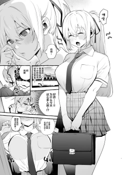 Page 3 of Ochinpo Ippan Joseito