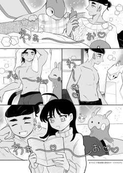 Page 5 of pokemon yumemanga rogu ⑤[Pokemon sword and shield )