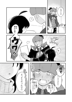 Page 6 of pokemon yumemanga rogu ⑤[Pokemon sword and shield )