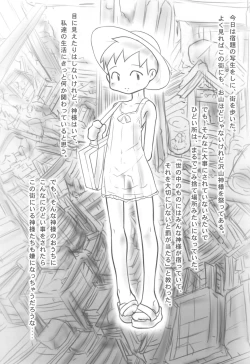 Page 16 of Kamitsuki