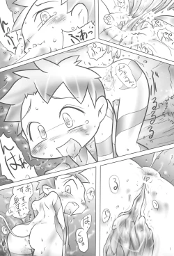 Page 41 of Kamitsuki