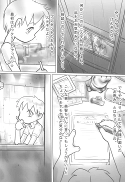 Page 4 of Kamitsuki