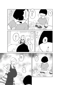 Page 26 of ど淫乱ドリー 〜ゴメン！君のママは僕のオナホママ〜