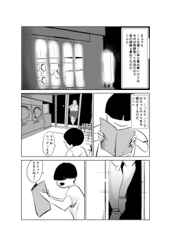 Page 3 of ど淫乱ドリー 〜ゴメン！君のママは僕のオナホママ〜