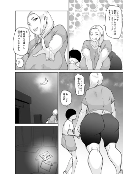 Page 9 of ど淫乱ドリー 〜ゴメン！君のママは僕のオナホママ〜