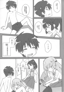 Page 12 of TYPEBattle wa Nichijou-kei no Naka de）（Ai个人汉化）