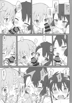 Page 15 of TYPEBattle wa Nichijou-kei no Naka de）（Ai个人汉化）