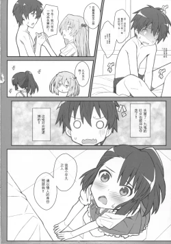 Page 21 of TYPEBattle wa Nichijou-kei no Naka de）（Ai个人汉化）