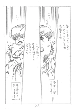 Page 22 of Enpitsu Kaki Eromanga 2013 Fuyu