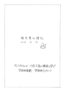 Page 28 of Enpitsu Kaki Eromanga 2013 Fuyu