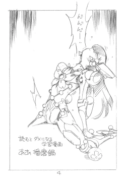 Page 4 of Enpitsu Kaki Eromanga 2013 Fuyu