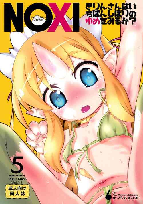 Download Kirin-san wa Ichiban Shibori no Yume o Miruka?