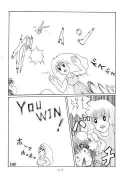 Page 20 of DEEP SWITCH