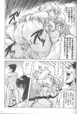 Page 31 of Shin Hanajuuryoku 3