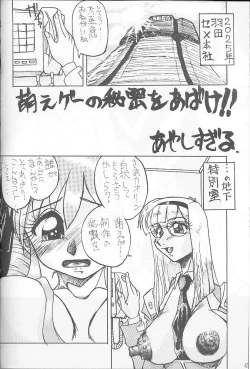 Page 42 of Shin Hanajuuryoku 3