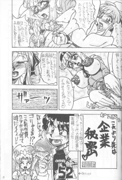 Page 47 of Shin Hanajuuryoku 3