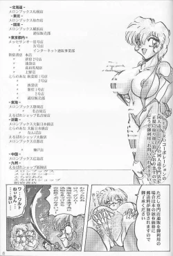 Page 49 of Shin Hanajuuryoku 3