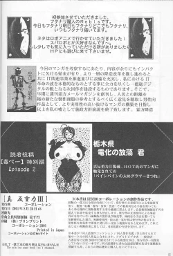 Page 66 of Shin Hanajuuryoku 3