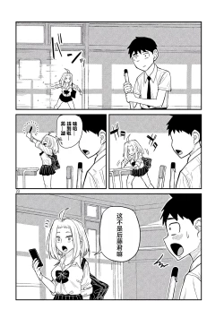 Page 23 of だれでも抱けるキミが好き | 喜欢来者不拒的你