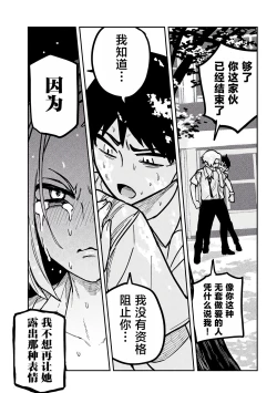 Page 327 of だれでも抱けるキミが好き | 喜欢来者不拒的你