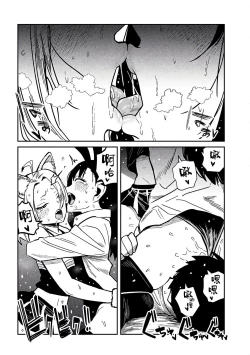 Page 592 of だれでも抱けるキミが好き | 喜欢来者不拒的你