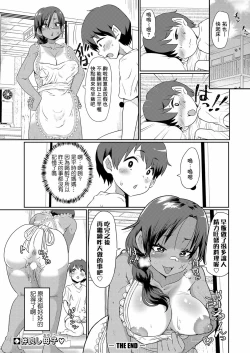 Page 22 of Gaten-kei Kyonyu Mama ni Yokujyo shite Yobai shite Shimatta Ken