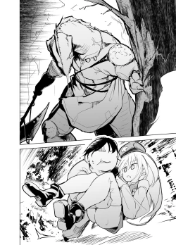 Page 8 of Yuusha Aaaa to Nakama-tachi Souryo to Shounin | 勇者啊啊啊啊和他的伙伴们 僧侣和商人