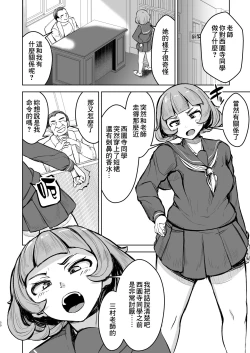 Page 50 of Tsuyoki JK ga Niku Onaho ni Ochiru made Kouhen | 讓強勢JK墮落成為肉飛機杯 後篇