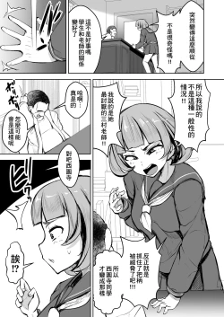 Page 51 of Tsuyoki JK ga Niku Onaho ni Ochiru made Kouhen | 讓強勢JK墮落成為肉飛機杯 後篇